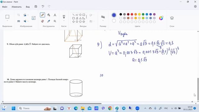 Разбор заданий по теме «Стереометрия. Основные формулы и свойства»