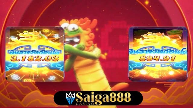 เกมส์ใหม่ 2024 смотреть онлайн