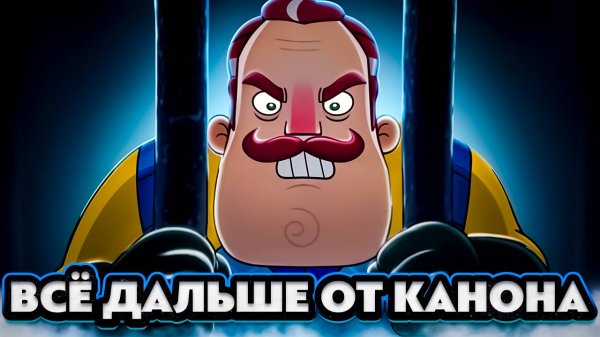 Мульт, который нельзя смотреть фанатам – Hello Neighbor: Welcome to Raven Brooks Season 2 Обзор