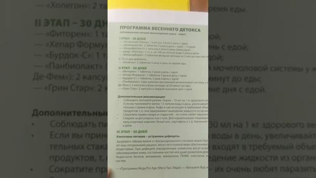 Сборник программ компании Артлайф. смотреть онлайн