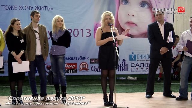 "Спортивная радуга 2013" смотреть онлайн