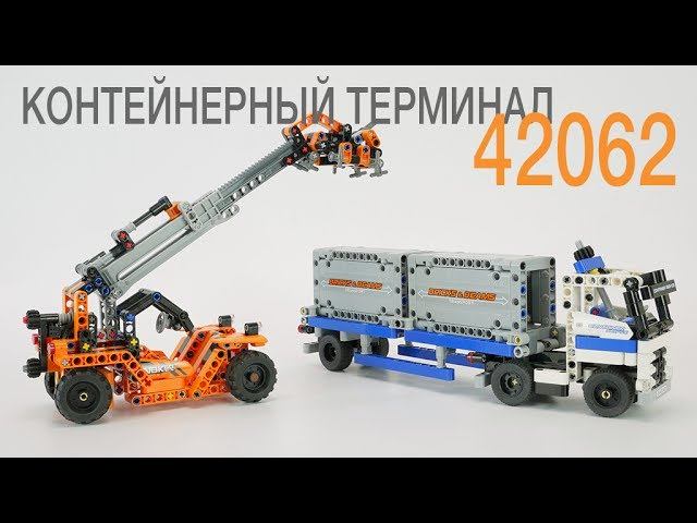 Обзор 42062 ЛЕГО Техник - Контейнерный Терминал. Обзор набора от Егора. смотреть онлайн