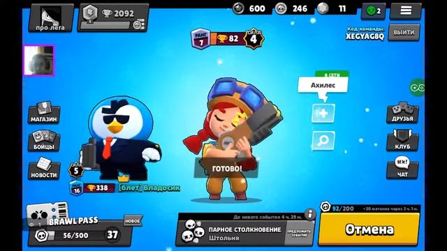 Играем в бравл смотреть онлайн