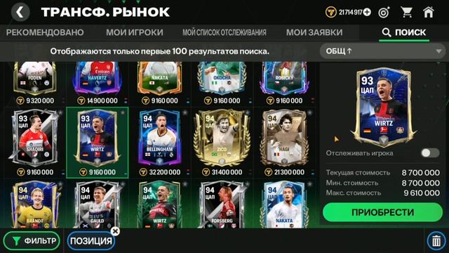 ЛУЧШИЕ ЦАП В EA FC MOBILE 24!! САМЫЕ ГОДНЫЕ ВАРИАНТЫ ДЛЯ ТВОЕГО СОСТАВА!!!🔥 смотреть онлайн