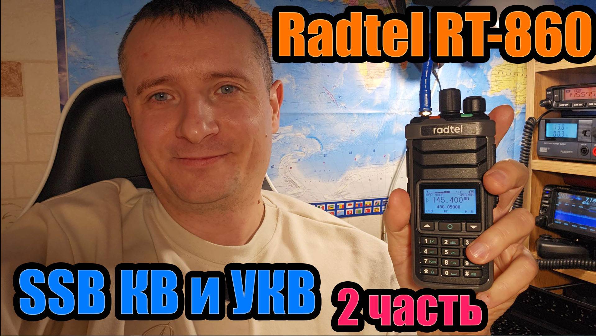 Radtel RT860 мини тест и обзор 2 часть смотреть онлайн