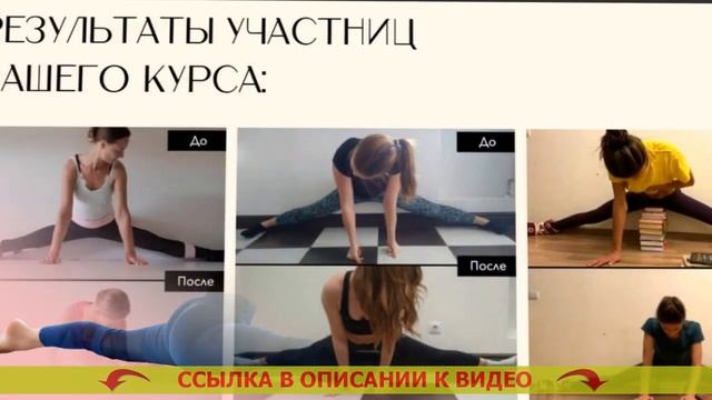 💷 Упражнения на растяжку на мяче 💡 Как садиться на шпагат после растяжения смотреть онлайн