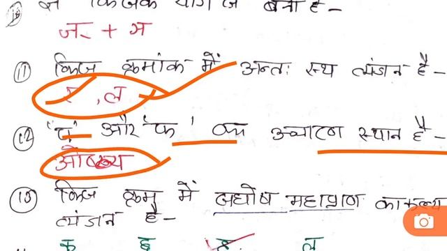 CTET 2020 | हिंदी | संज्ञा, स्वर तथा व्यंजन के प्रश्न | Hindi | Hindi by Jyoti Gupta | Jojas Study смотреть онлайн
