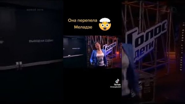 Она перепела Меладзе.