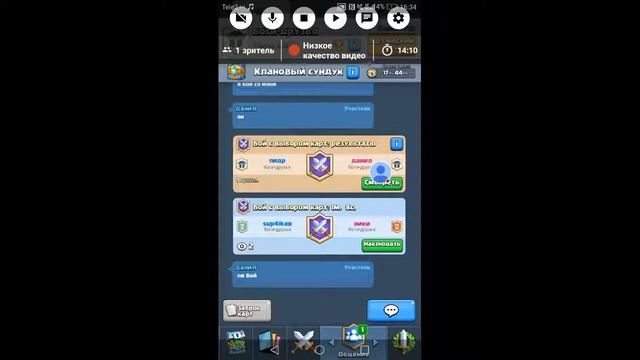 Стрим игры "Clash Royale". смотреть онлайн