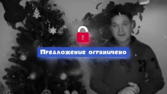 Новогоднее Безумие 2020 смотреть онлайн