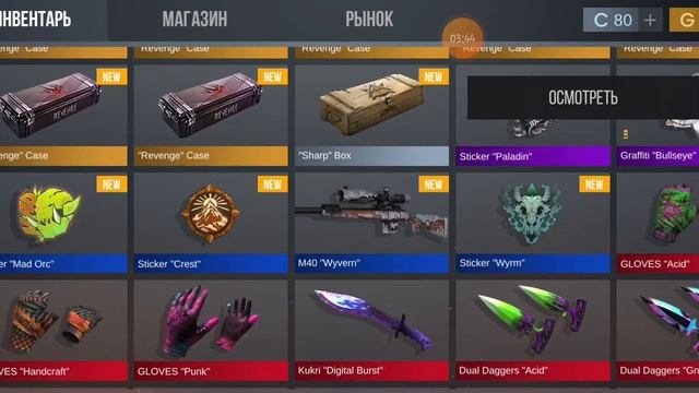 Открыл новые кейсов 50 штук/В кейс симулятор смотреть онлайн