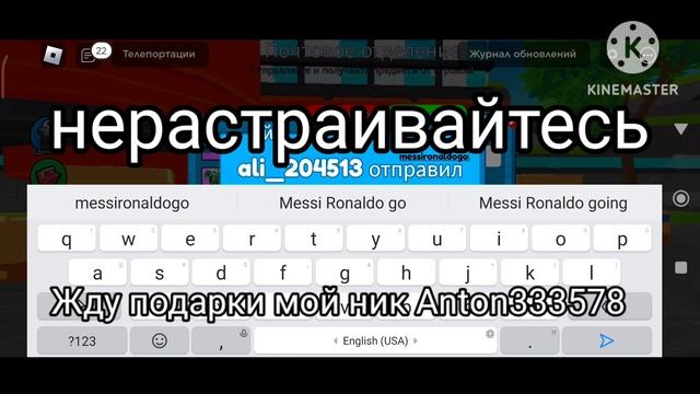 Конец розыгрыша на Мифика!!! Жду подарки мой ник Anton333578, ник моего друга amirbober смотреть онлайн