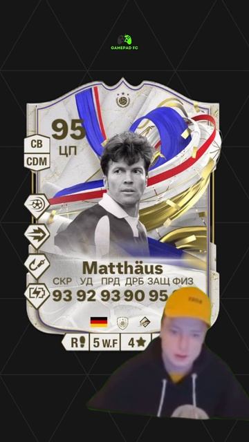 Меллстрой поясняет за новые иконы в Ea Fc 24! Мой тг: GamePadFC #fifa #eafc #GamePadFC смотреть онлайн
