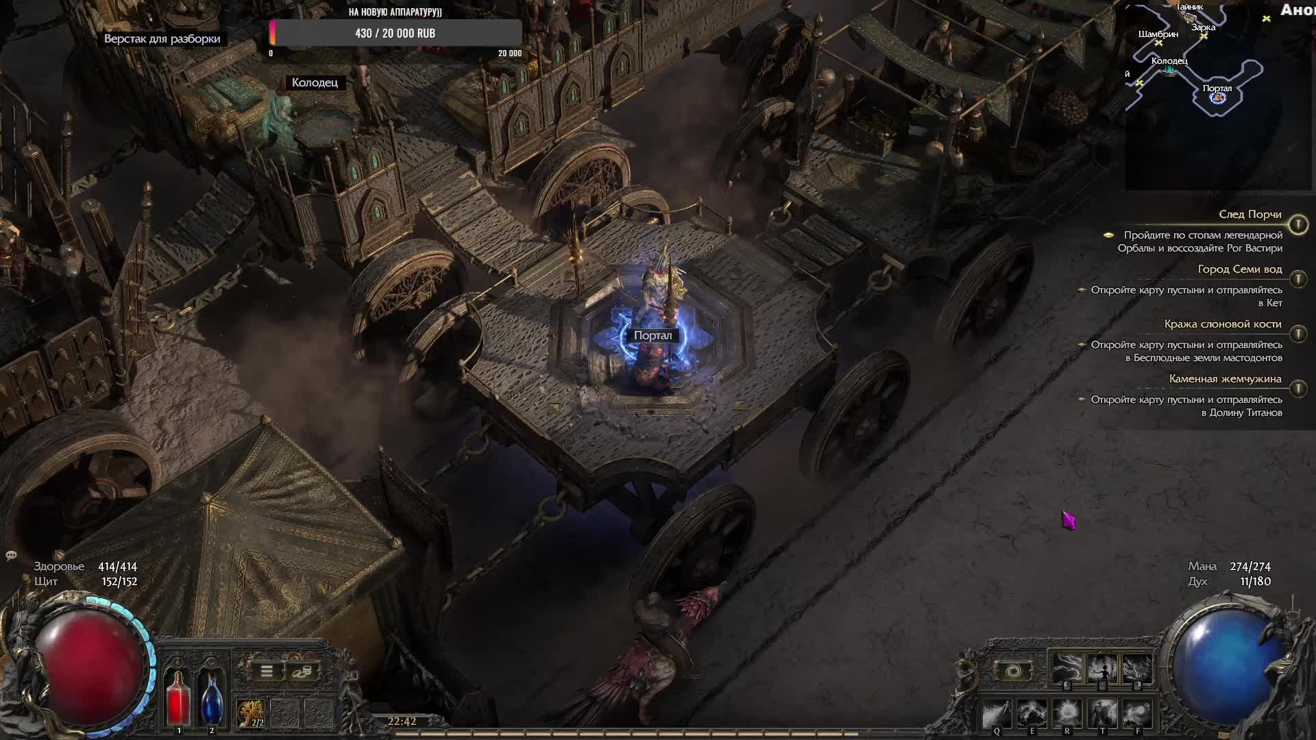 Path of Exile 2 Караван Ардура акт 2 #прохождение #прокачка #персонаж #ведьма22 смотреть онлайн