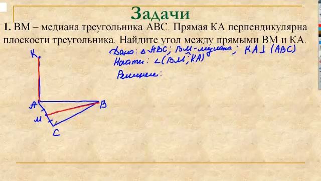 Перпендикулярность прямых и плоскостей. Решение задач смотреть онлайн