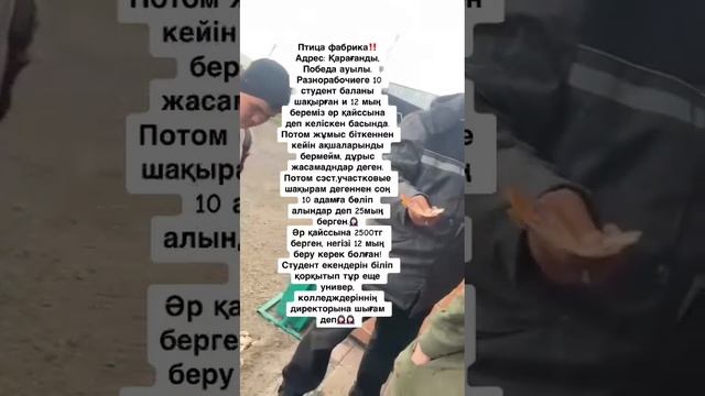 Караганды Каласы Победа ауылы, улица Фабричная 1А птица фабрика Майкудукский смотреть онлайн