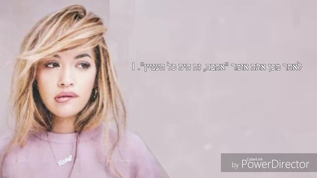 Rita Ora - Your Song [מתורגם לעברית - HebSub] смотреть онлайн