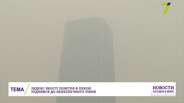 Итоговый выпуск международных новостей за 29 марта смотреть онлайн