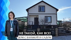 Дом 122м2 на участке 6 соток | Раевская | Анапа