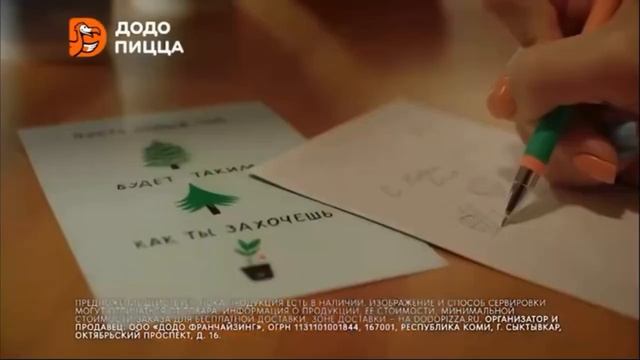 Реклама Додо Пицца — Декабрь 2023, 10с смотреть онлайн