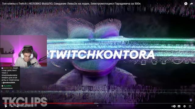 ЭВЕЛОН СМОТРИТ: Топ клипы с Twitch | НЕЛОВКО ВЫШЛО, Свидание Левы2к на лодке / EVELONE ROFLS