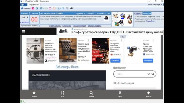 IPweb особенности заработка смотреть онлайн