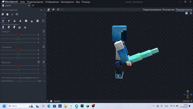 Создал 3D МОДЕЛЬ В BlockBench !!! | Майнкрафт смотреть онлайн