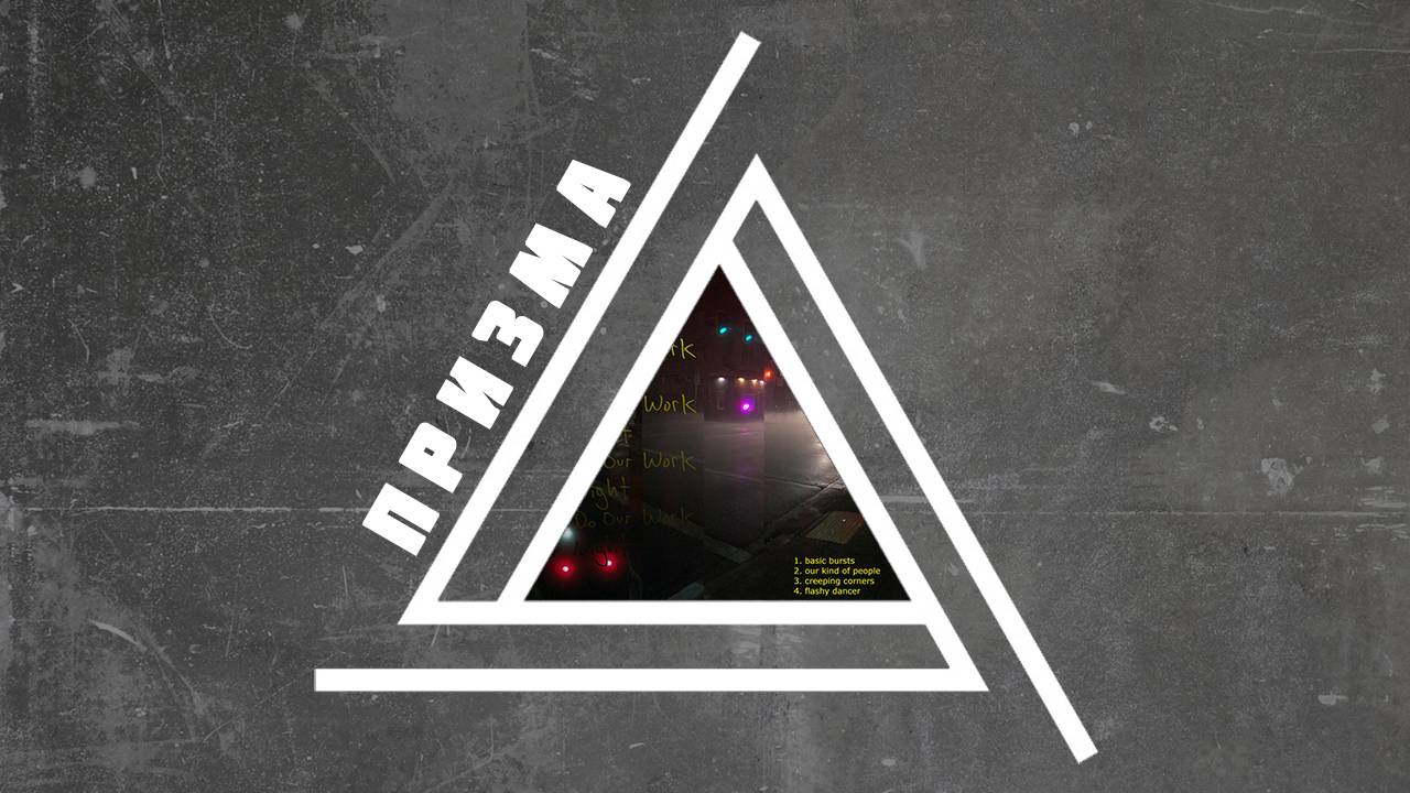 UNDERLYING STRUCTURE - OUR KIND OF PEOPLE смотреть онлайн