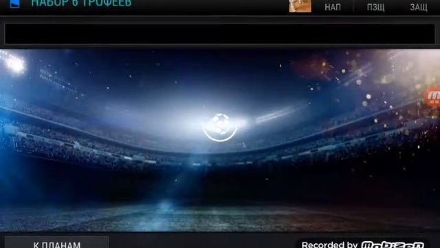 fifa паки смотреть онлайн