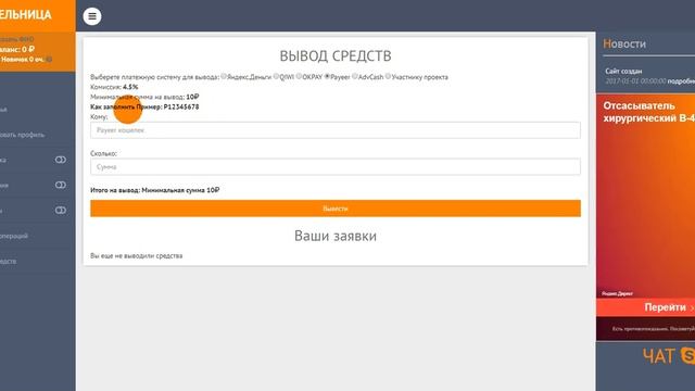 БЕЗ ВЛОЖЕНИЙ! НОВИНКА! МЕЛЬНИЦА! СПЕШИТЕ!!! СУПЕР АКЦИЯ!