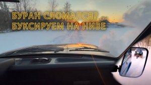 Покатушка на снегоходах обернулась ПОЛОМКОЙ БУРАНА
