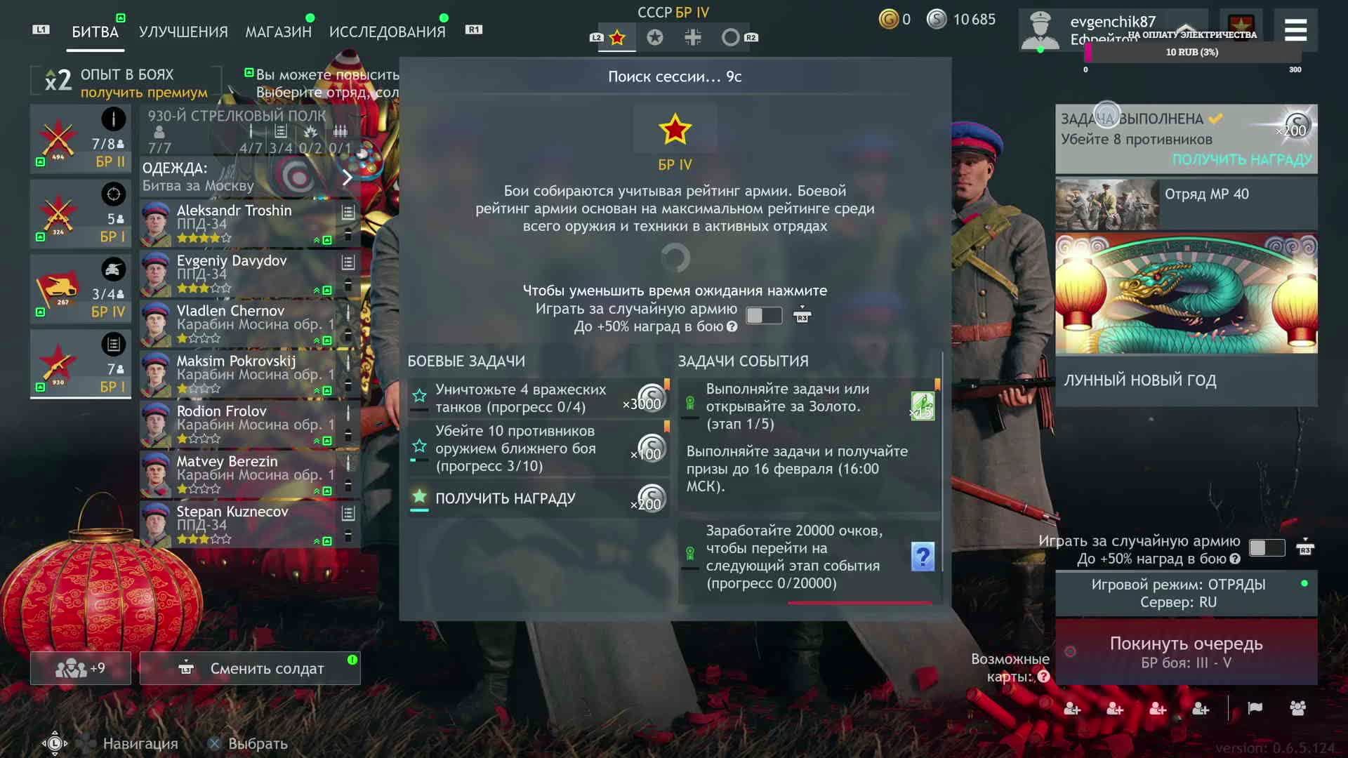 Ночной Enlisted, подписывайтесь, ставьте лайки, пожалуйста!!! смотреть онлайн