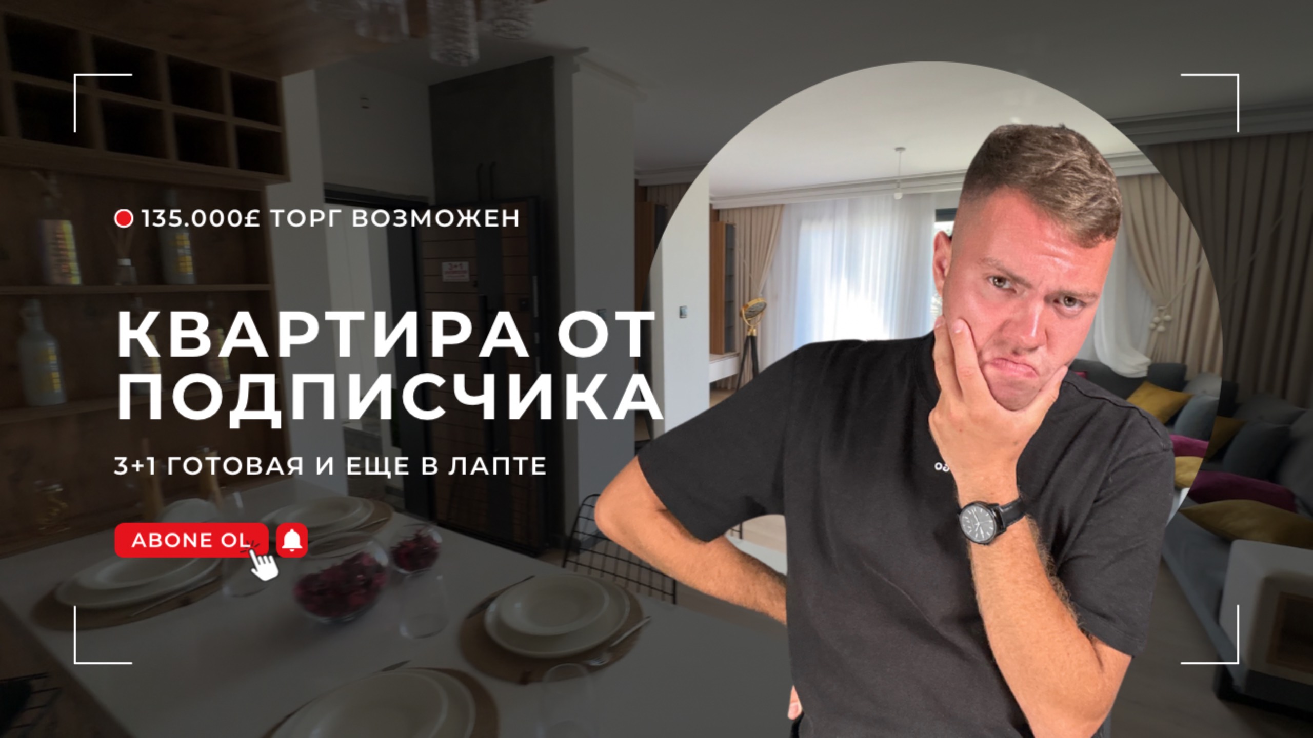 вторичка в гирне смотреть онлайн