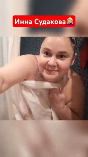 Инна Судакова скоро снимет себя на унитазе🤦🏼♀️ #иннасудакова #жанналичутина #shorts