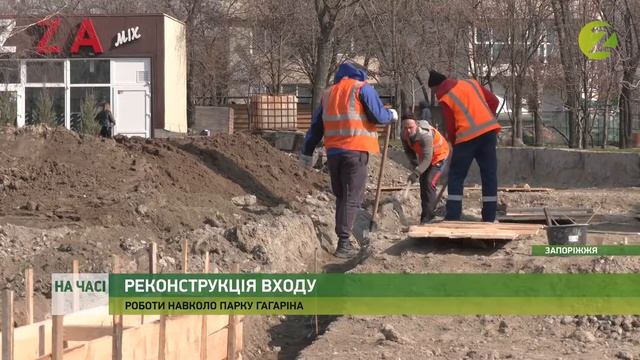 На часі - Як найближчим часом зміниться територія навколо парку Гагаріна - 06.04.2021 смотреть онлайн