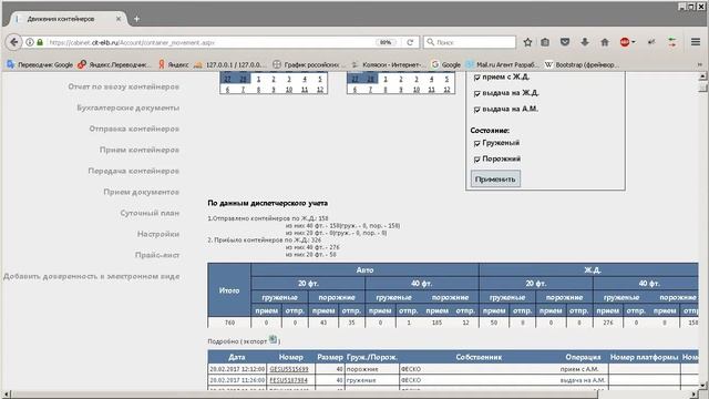 Запись экрана 20 02 2017 12 17 40 смотреть онлайн