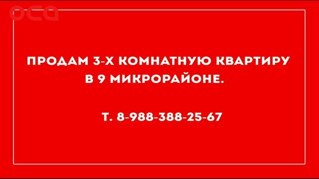 Новости телеканала "ОСА" 01.08.18 смотреть онлайн