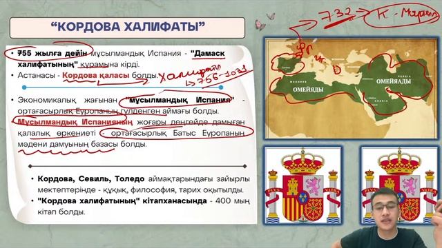 ИСПАНИЯНЫҢ БІРІГУІ. БАТЫС ЕУРОПАДАҒЫ АБСОЛЮТИЗМНІҢ ЕРЕКШЕЛІКТЕРІ смотреть онлайн