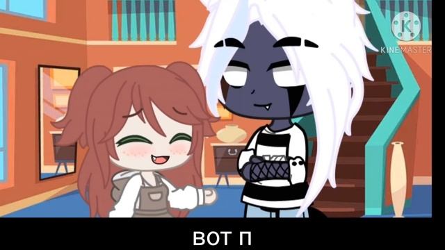 пара моей ос 💭♥️ смотреть онлайн