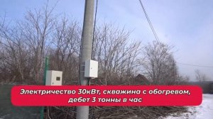 ПРОДАЖА ДОМА В г.АРТЁМ ПРИМОРСКИЙ КРАЙ