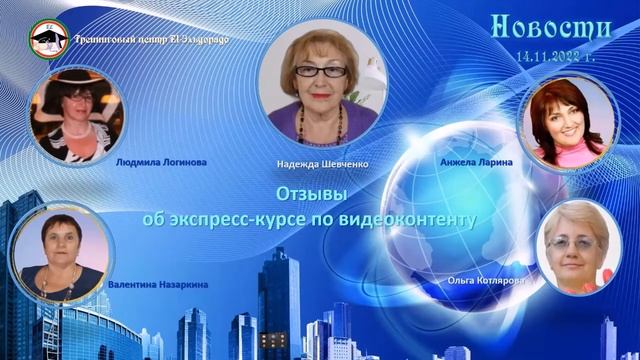 EL-TV El-Эльдорадо от 14.11.2022 смотреть онлайн