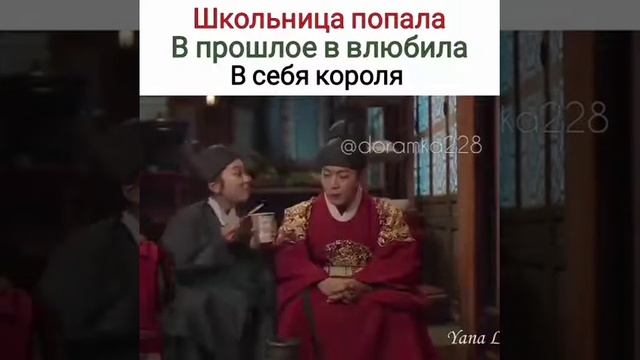 Школьница попала в прошлое и влюбила в себя короля😍😍💓 смотреть онлайн