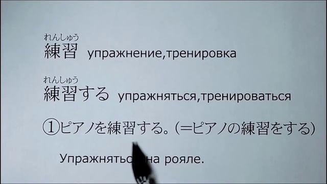 Кандзи для третьеклассников171.練 смотреть онлайн