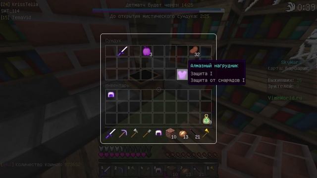 КРУТЫЕ ЗАМЕСЫ НА ВАЙМВОРЛДЕ! - Minecraft Sky Wars VimeWorld #167 смотреть онлайн