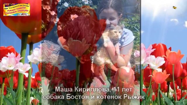 1.06.2020 видеоролик по акции "Мой лучший четвероногий друг" смотреть онлайн