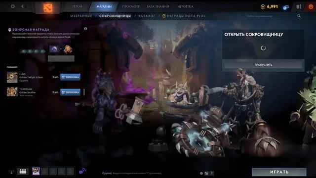 Open 152x Immortal treasure II 2019 смотреть онлайн
