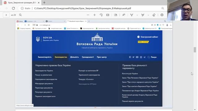 Майорський В'ячеслав Урок Основи правознавства 2022 смотреть онлайн