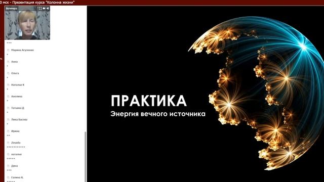 Велимира Презентация Колонна Жизни 26.08.2018 смотреть онлайн