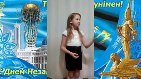 Поздравительный концерт ко Дню Независимости