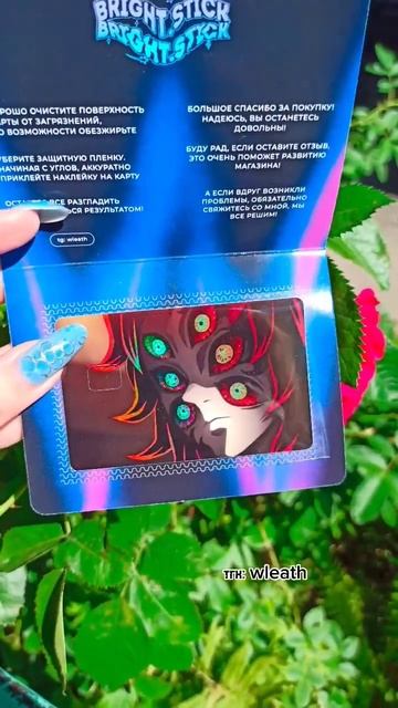 Голографическая наклейка на карту #аниме #anime смотреть онлайн